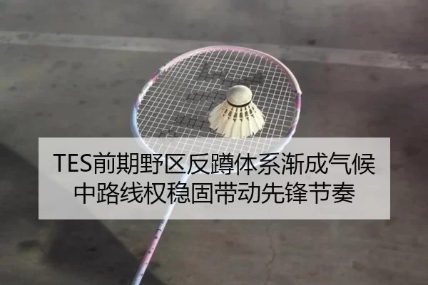 qian-qi-ye-qu-fan-dun-ti-xi-jian-cheng-qi-hou-zhong-lu-xian-quan-wen-gu-dai-dong-xian-feng-jie-zou-2-664.jpg